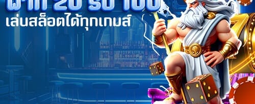 แนะนำเพื่อนรับโบนัสเงินสด promotion banner